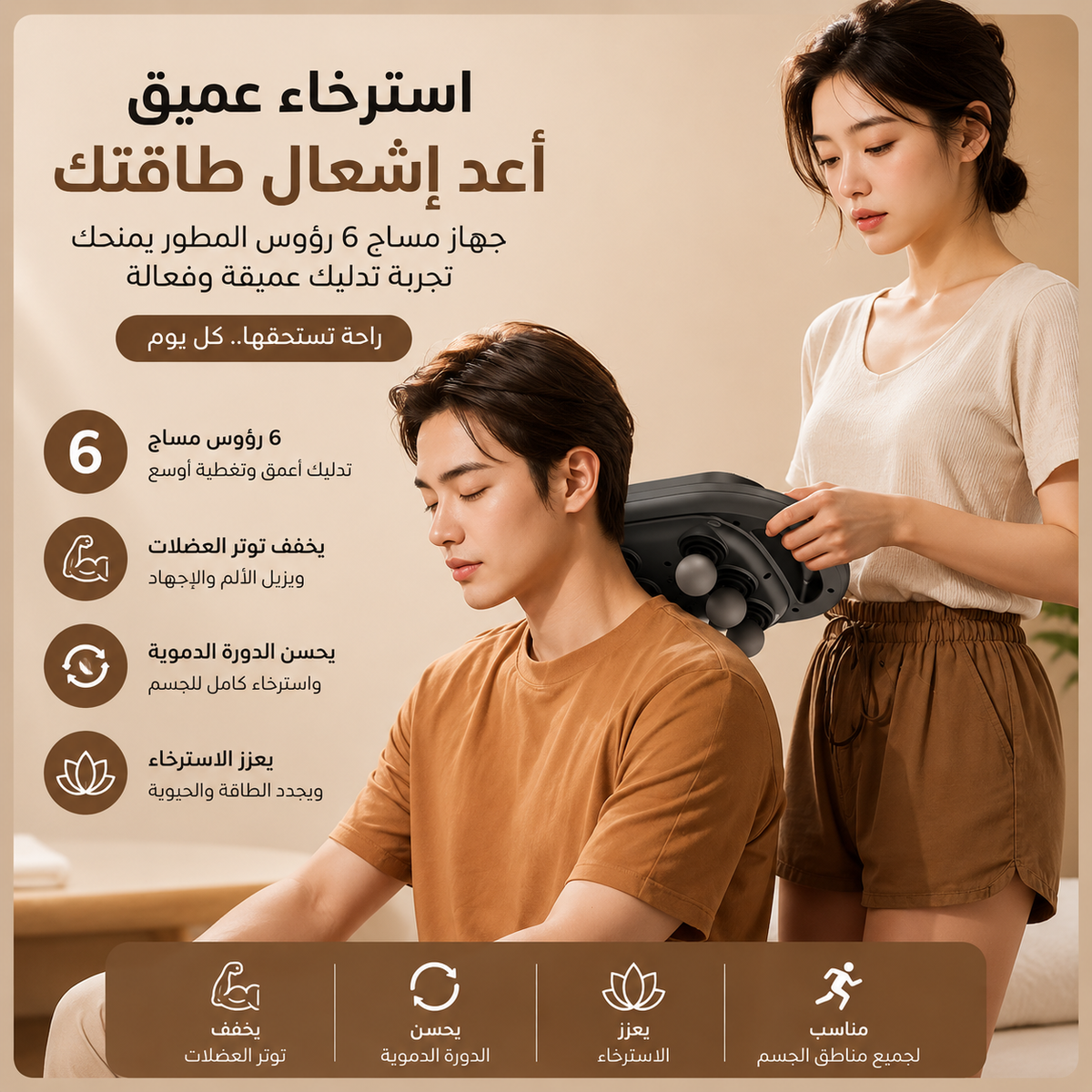Deep Tissue Massage Gun (مسدس تدليك الأنسجة العميقة)